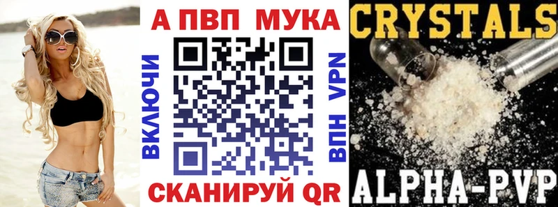 закладка  Алдан  Альфа ПВП мука 