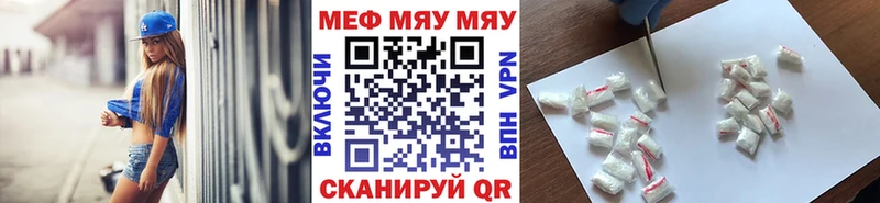 Мефедрон кристаллы Алдан